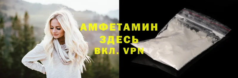 Amphetamine Розовый  купить закладку  Вязьма 