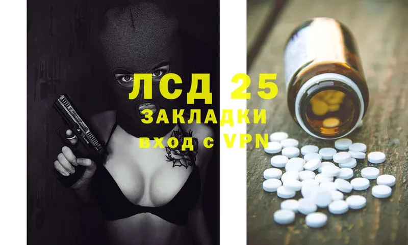 LSD-25 экстази ecstasy  мега как войти  Вязьма  закладки 